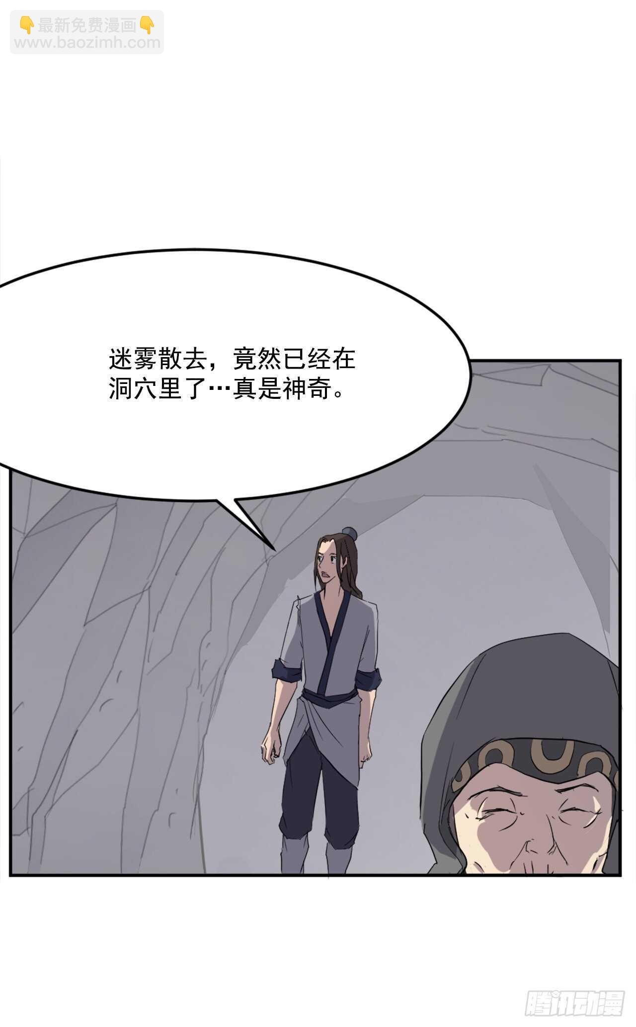 29.金顶神丹