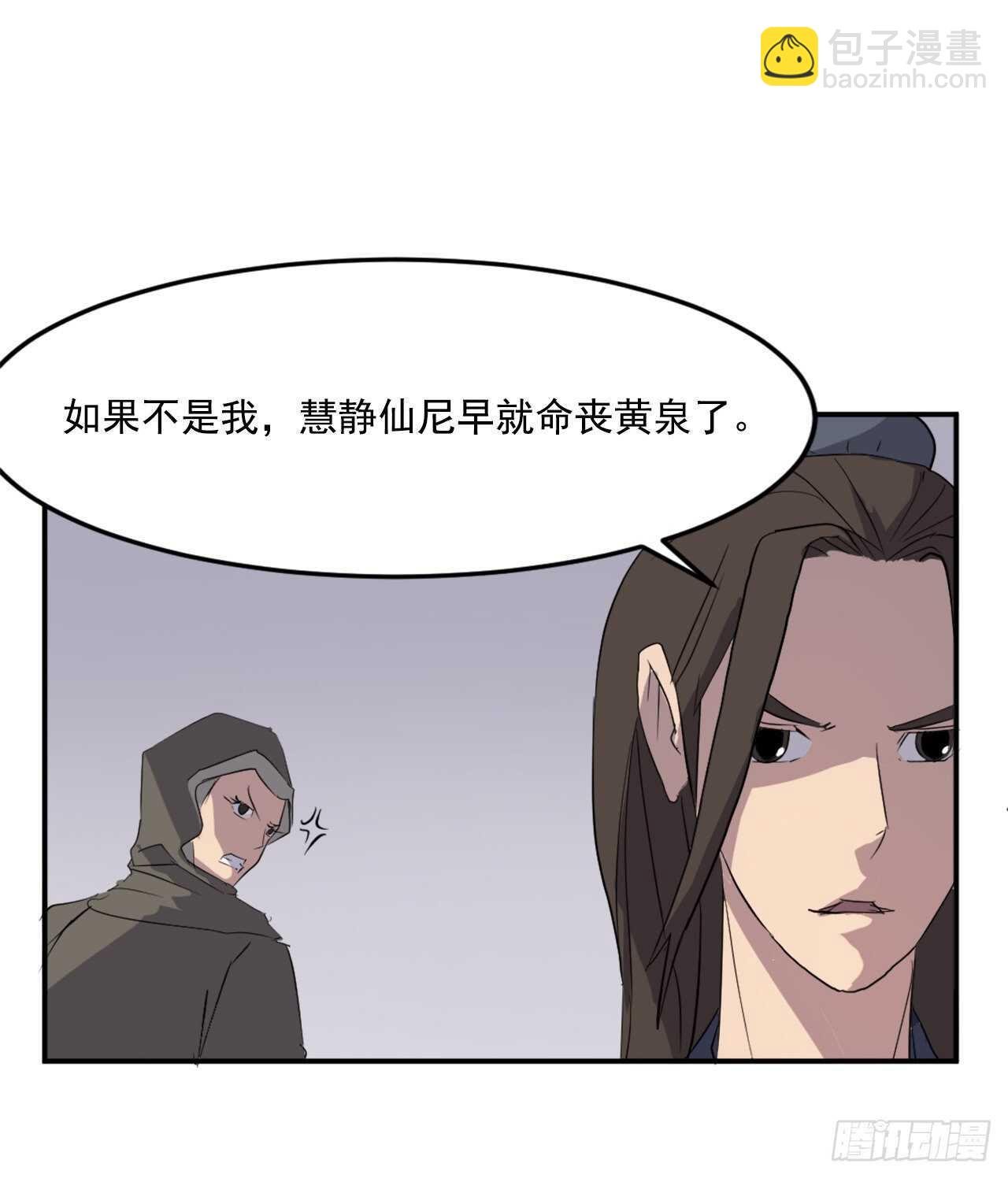 29.金顶神丹