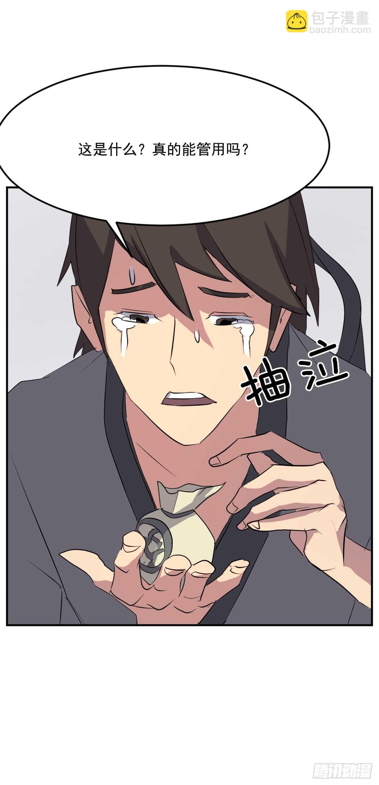 30.黑蝙蝠