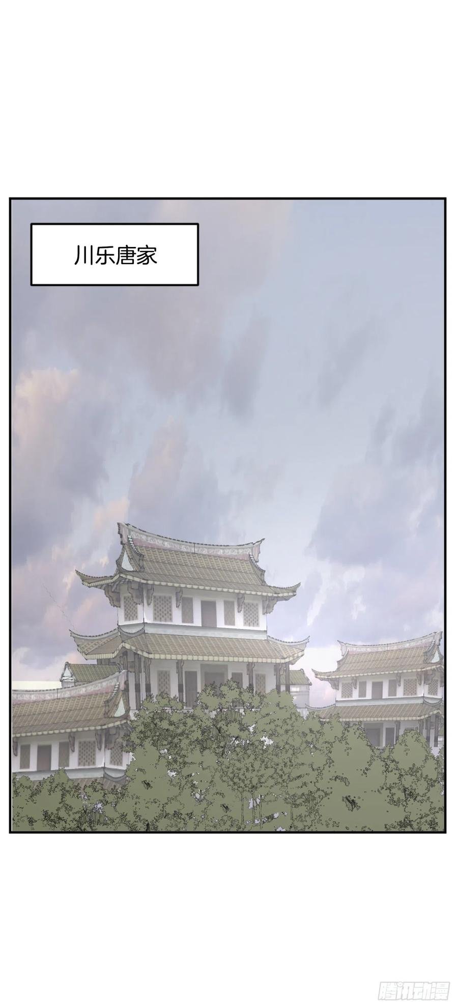 33.唐家