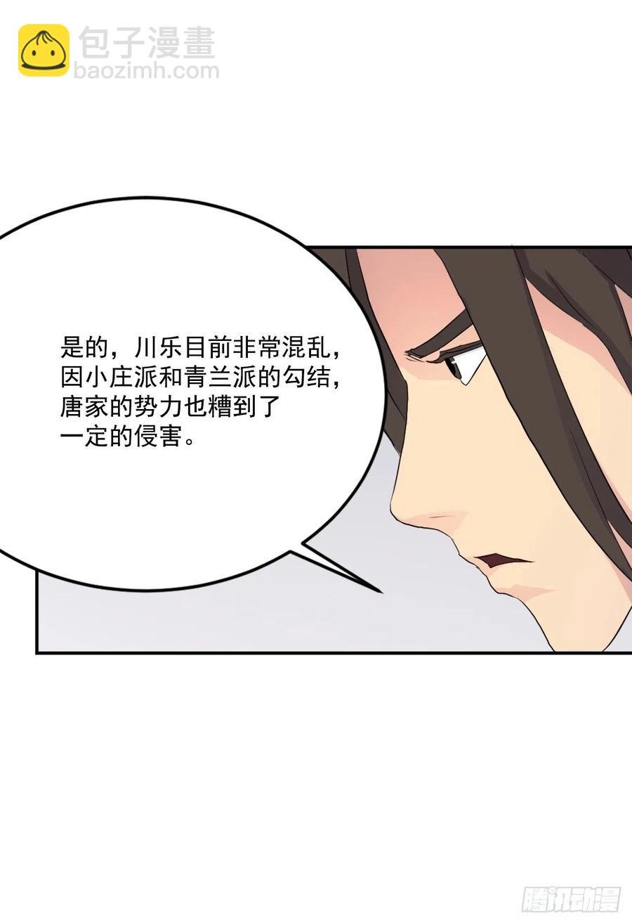33.唐家