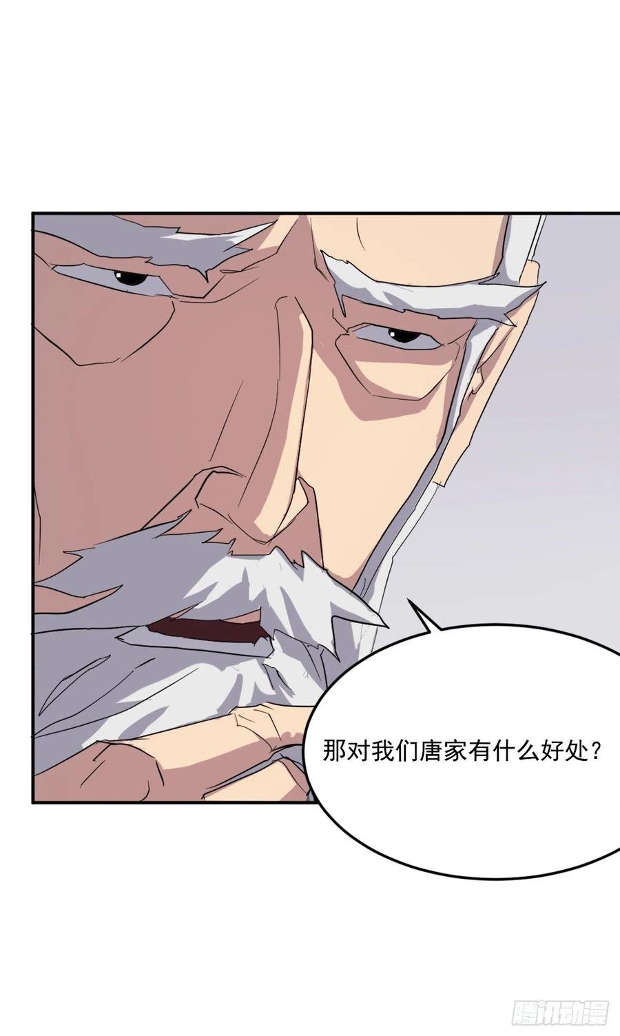33.唐家