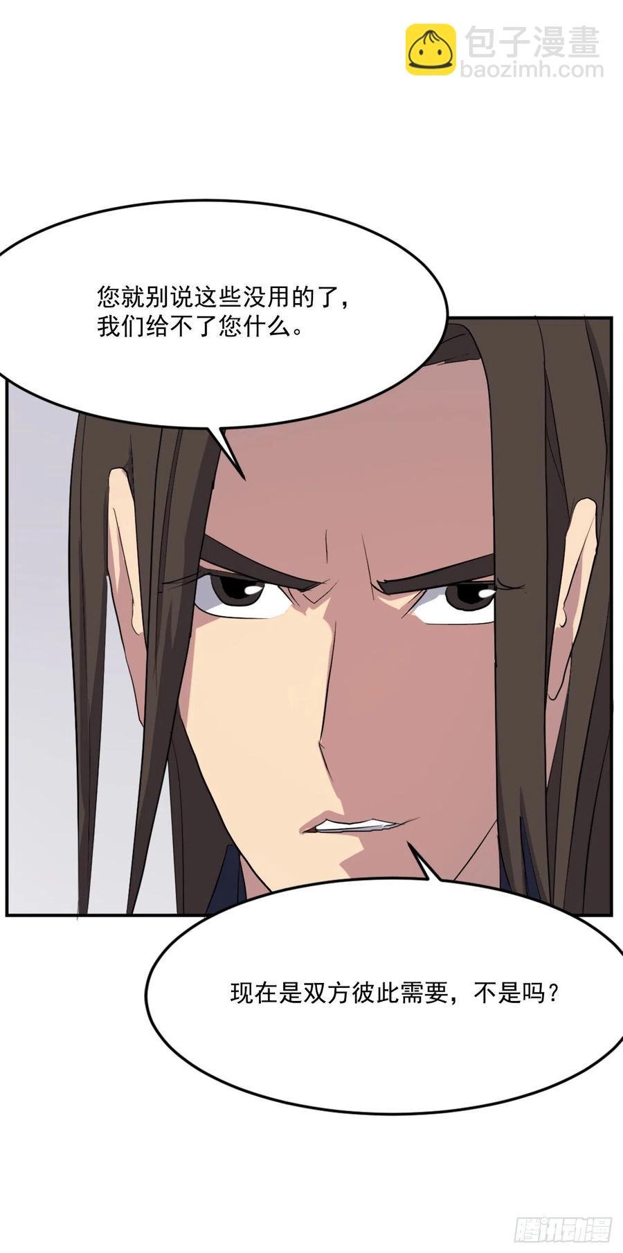 33.唐家