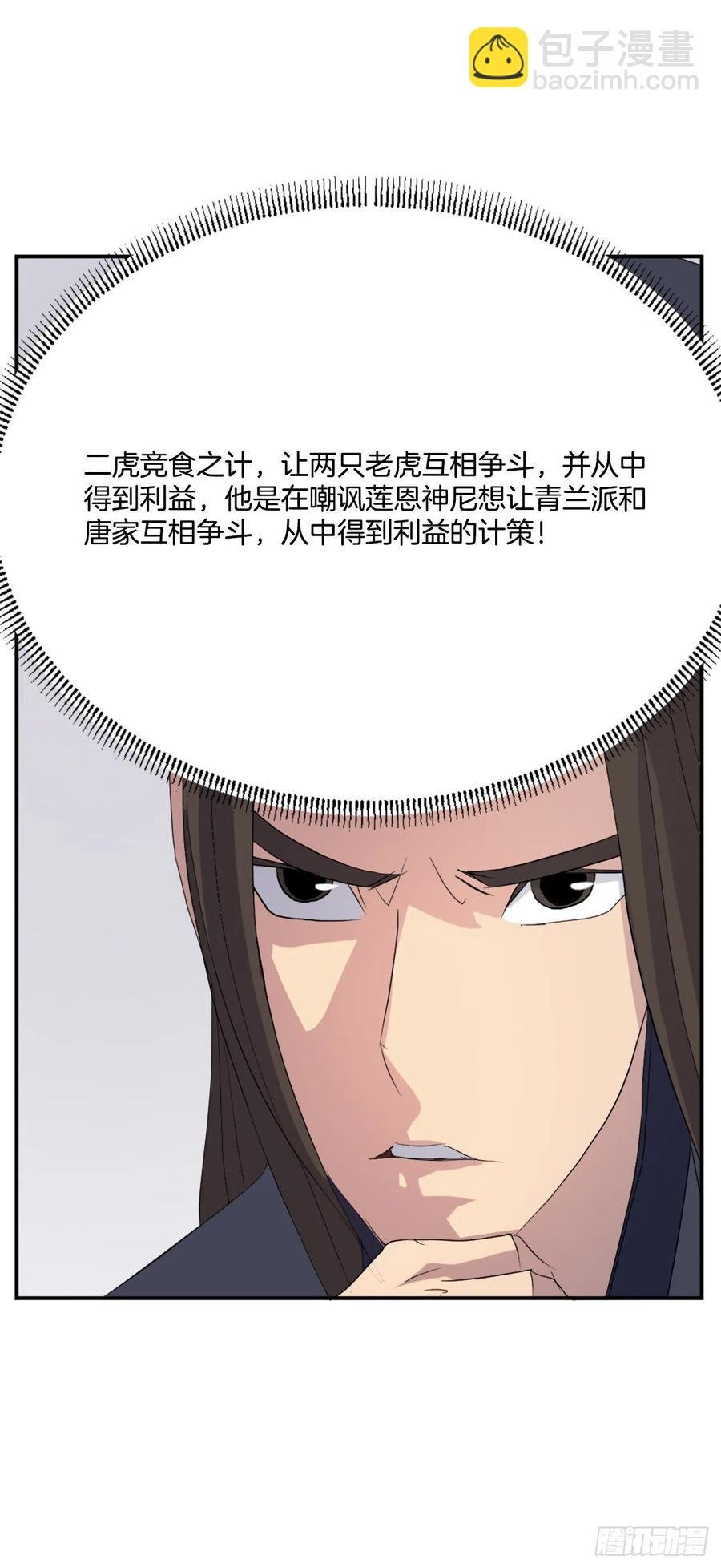 33.唐家