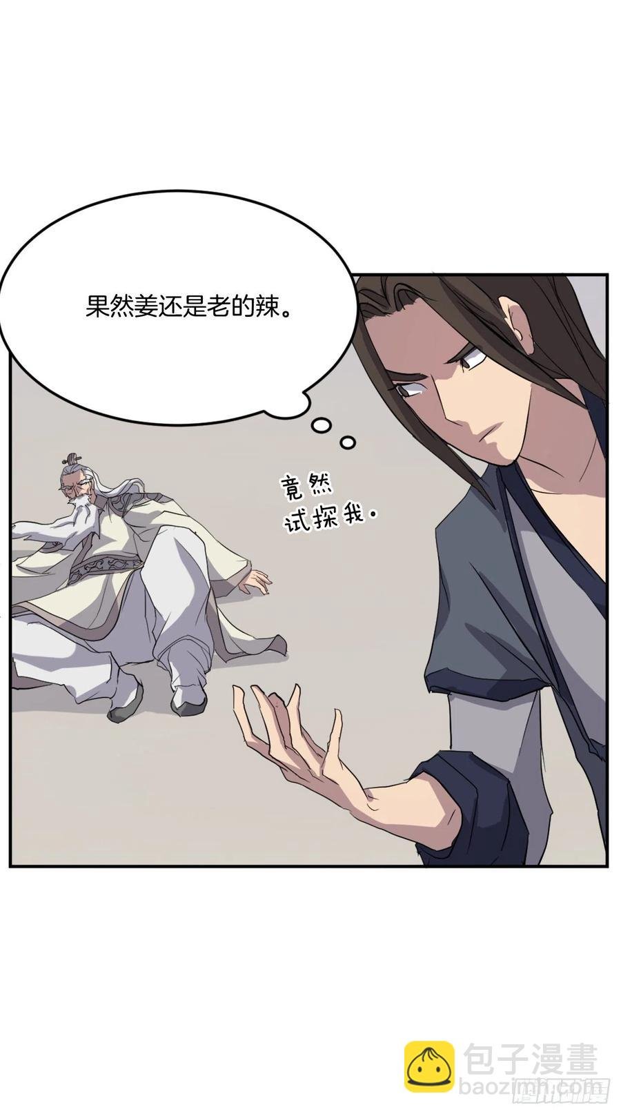 33.唐家