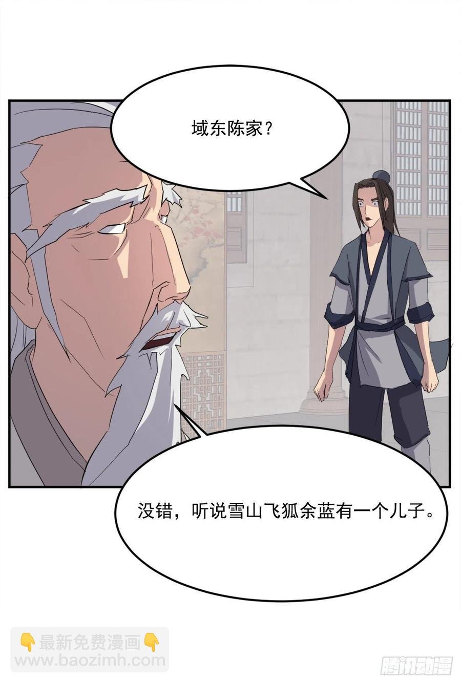 33.唐家