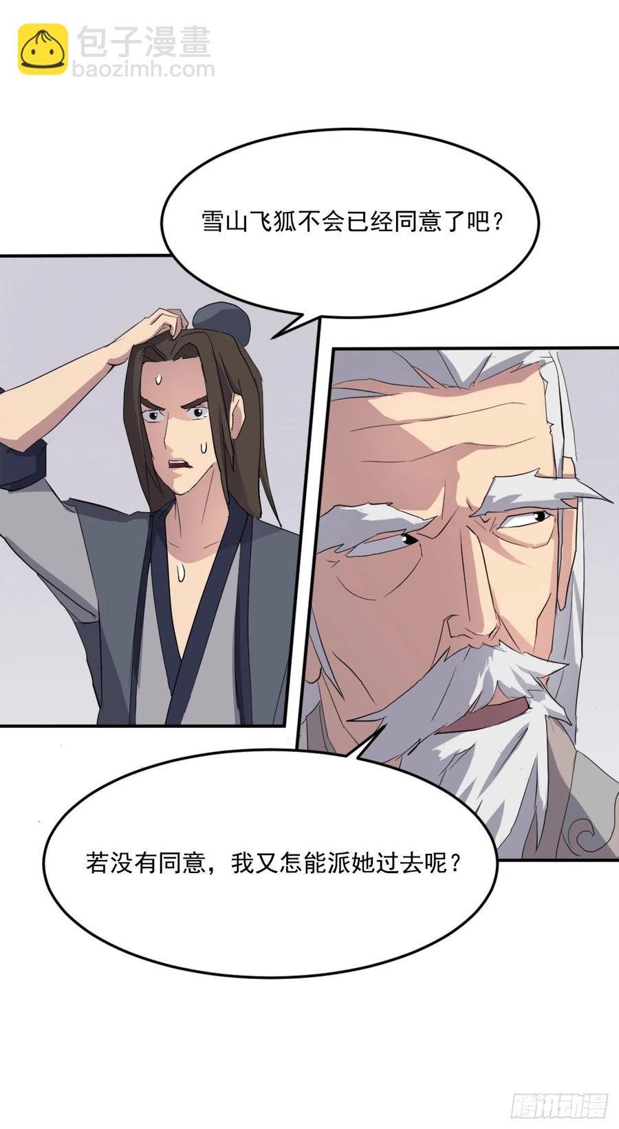 33.唐家