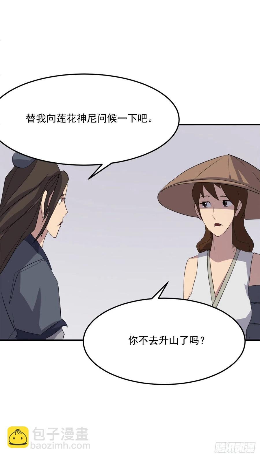 33.唐家