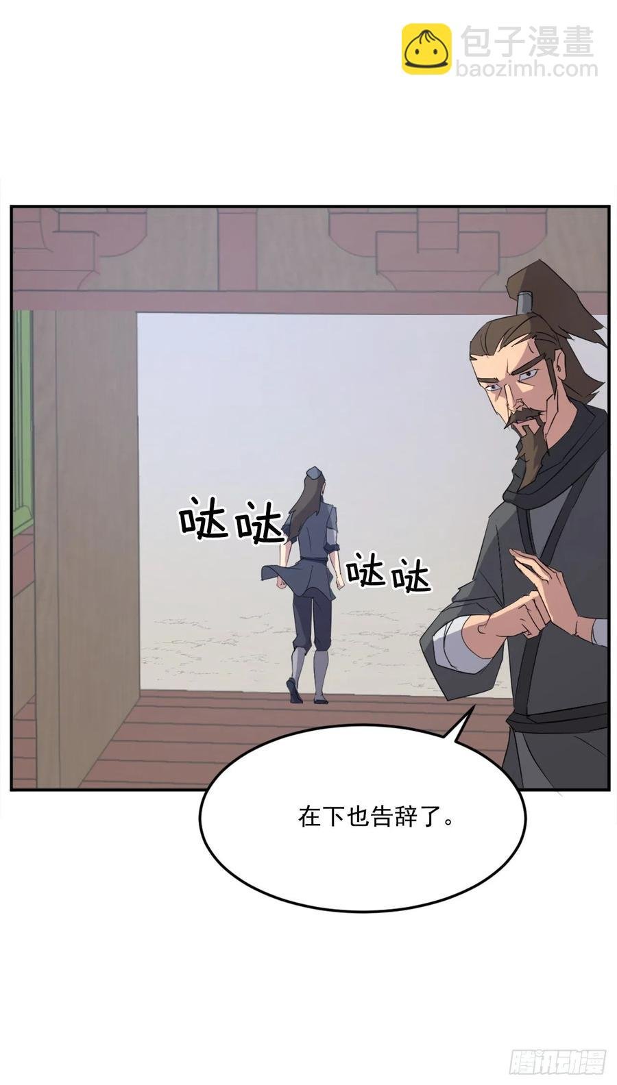 33.唐家