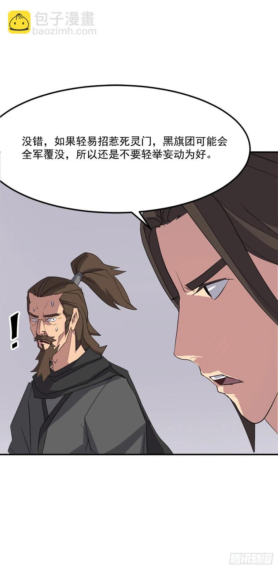 34.幽冥断崖
