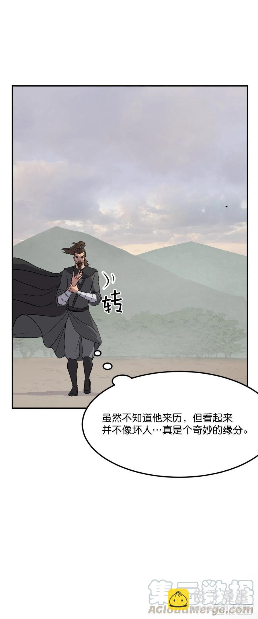 34.幽冥断崖