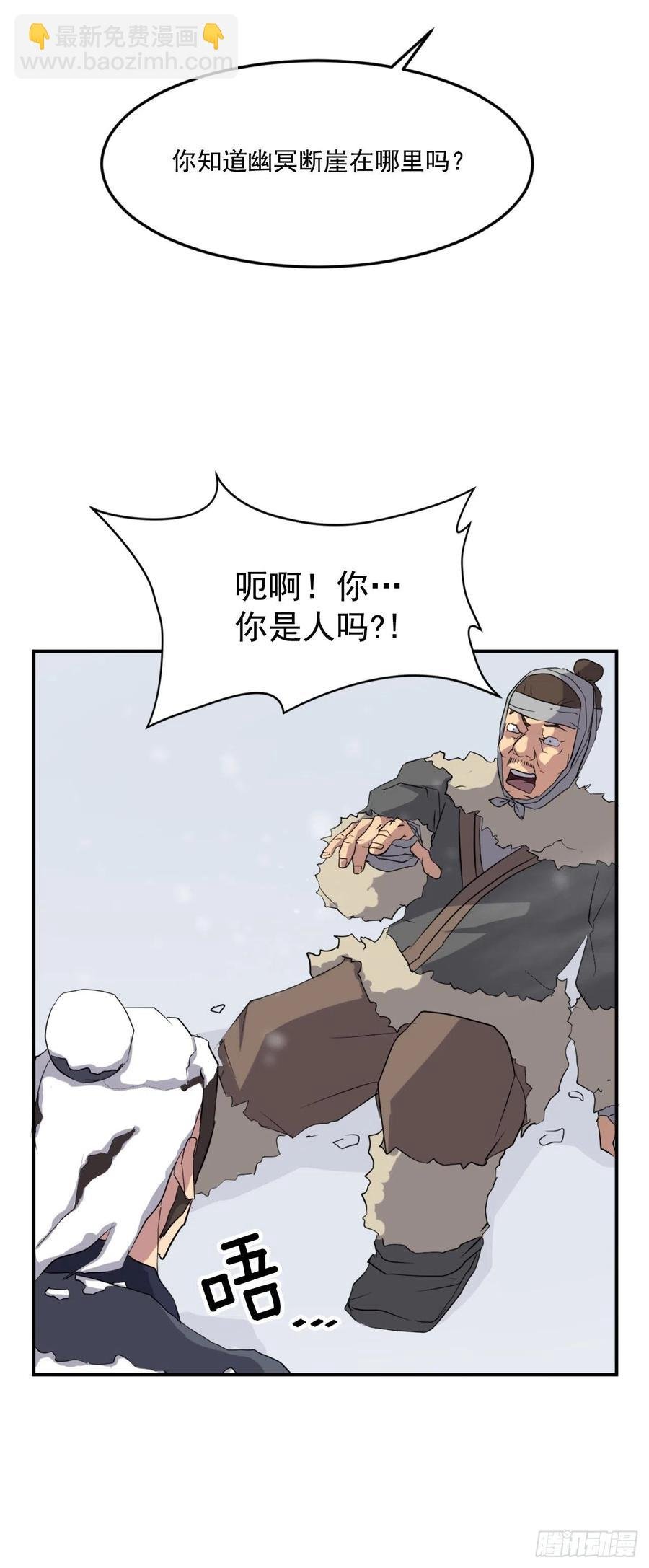 34.幽冥断崖