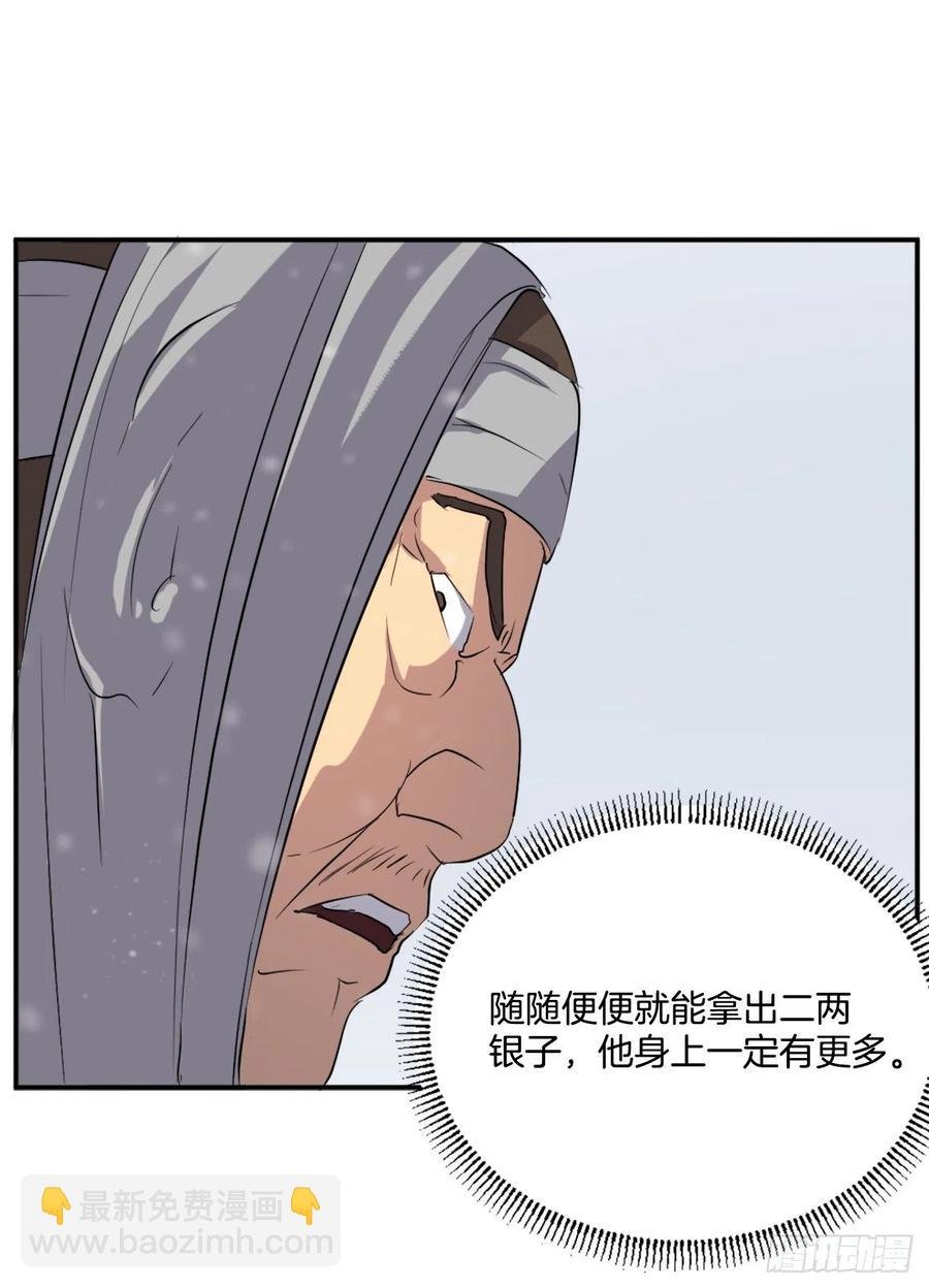 34.幽冥断崖