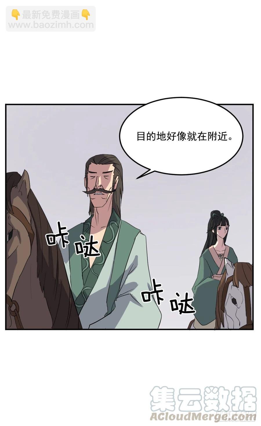 34.幽冥断崖