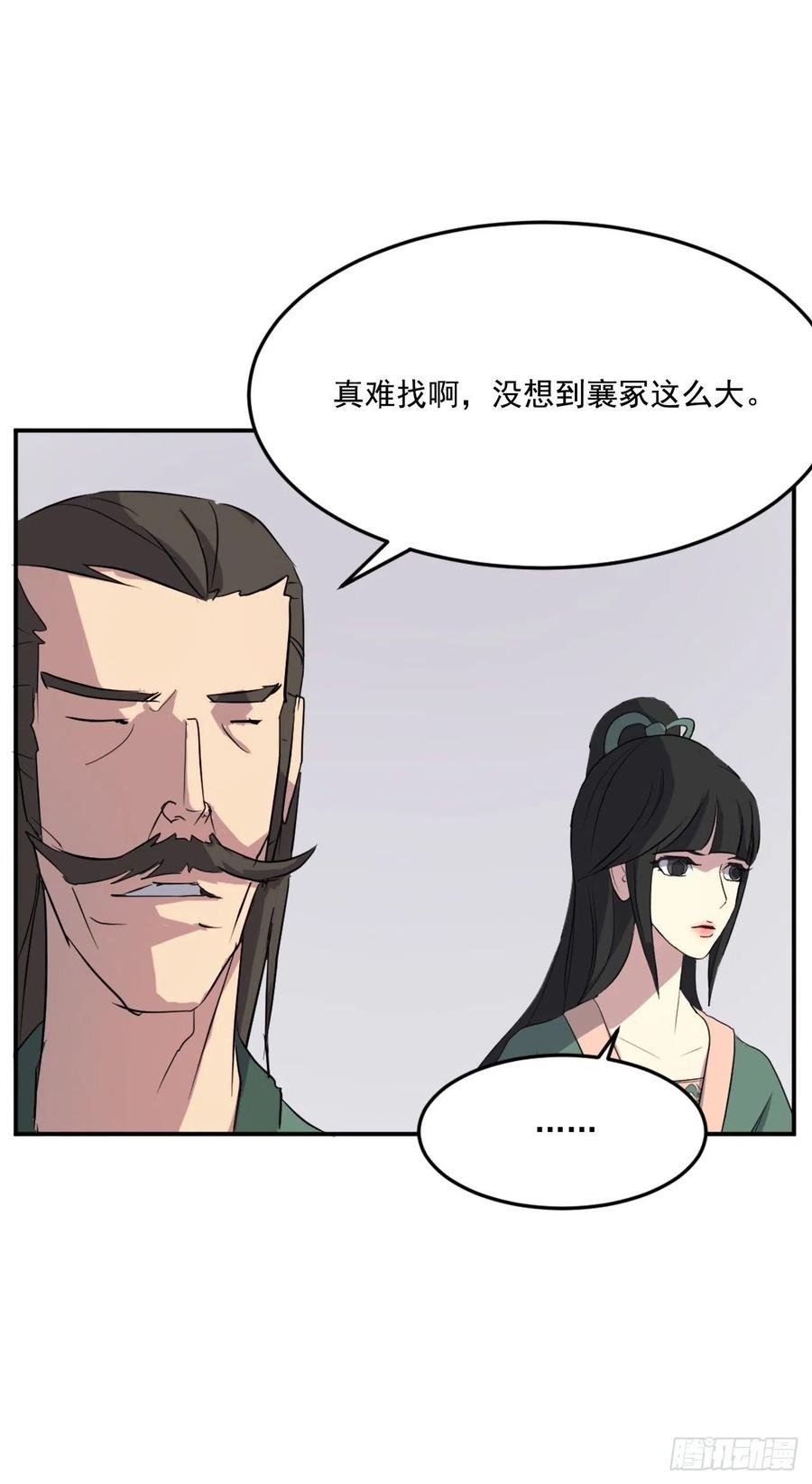 34.幽冥断崖