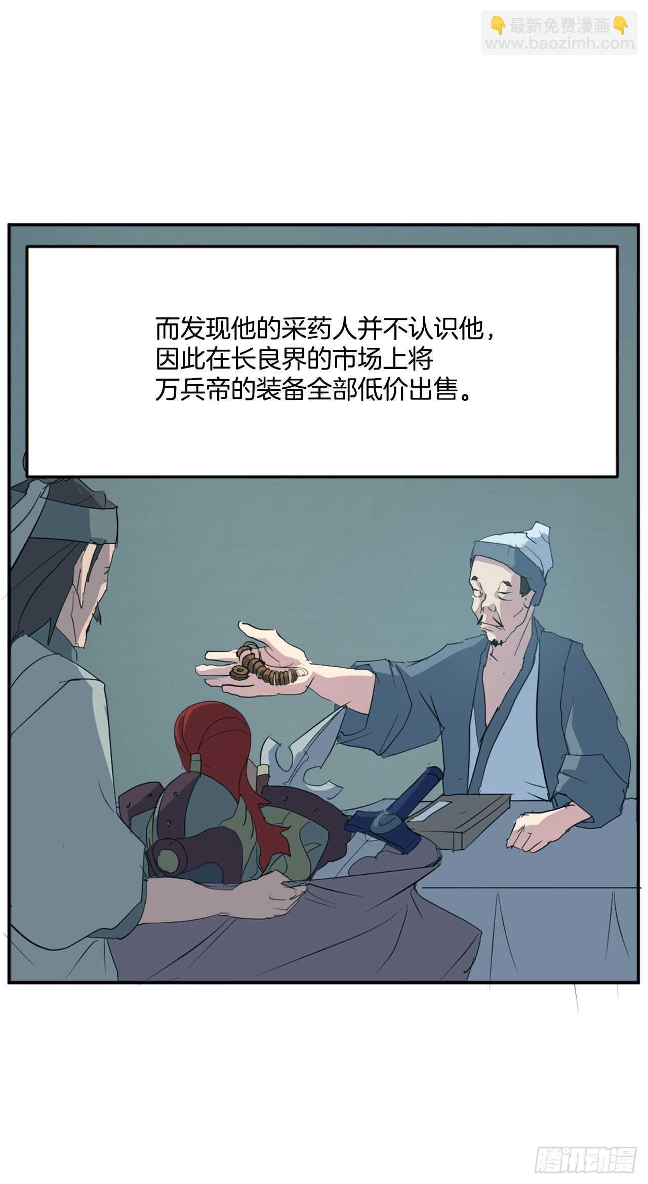 35.万兵帝