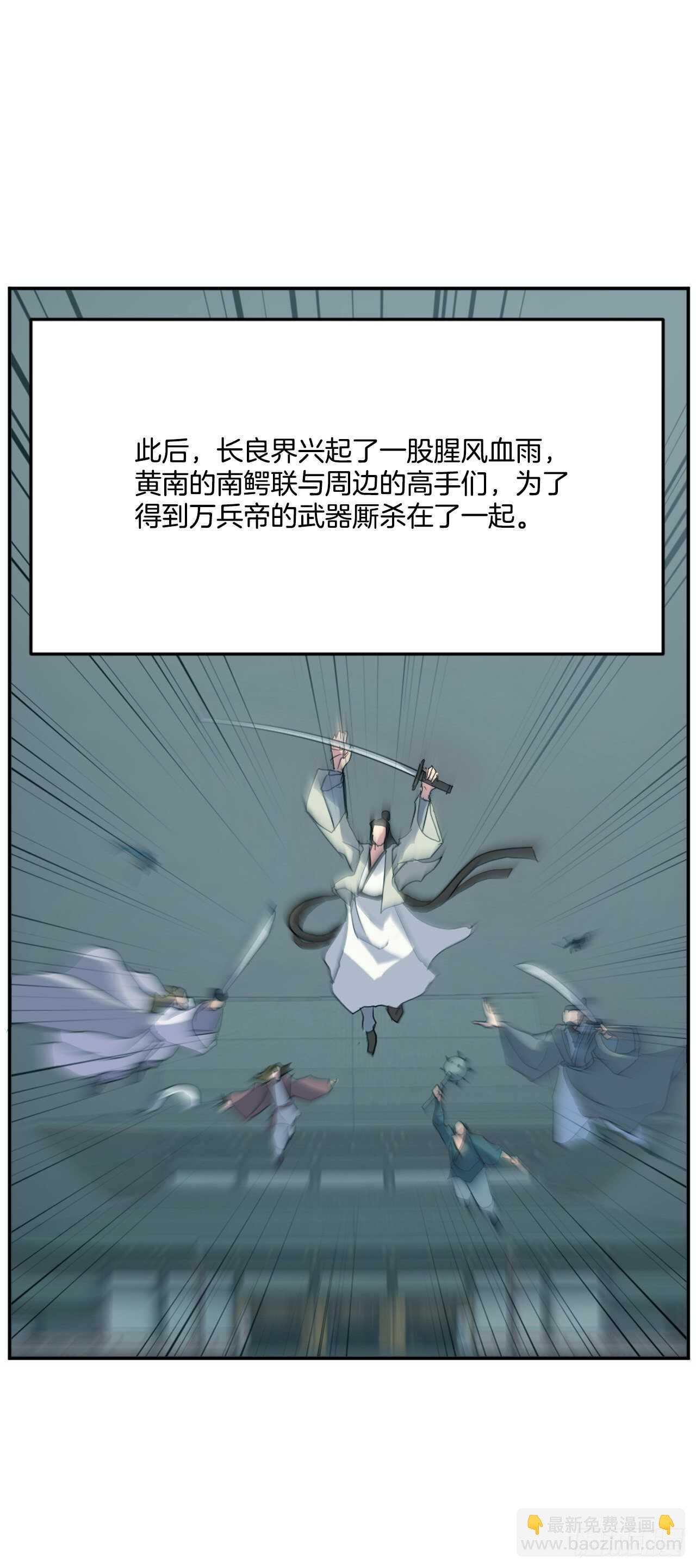 35.万兵帝