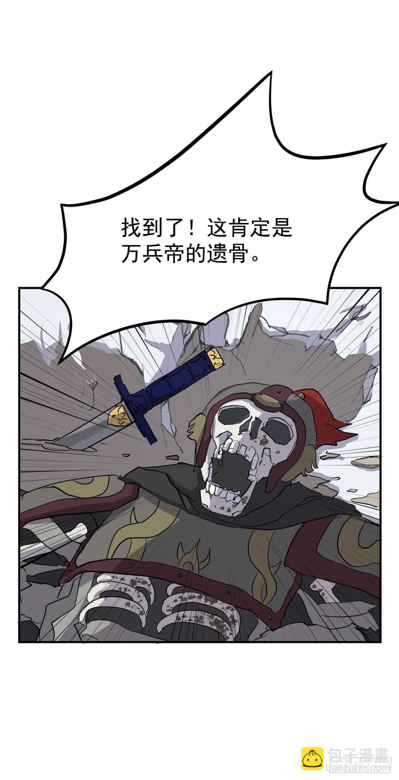 35.万兵帝