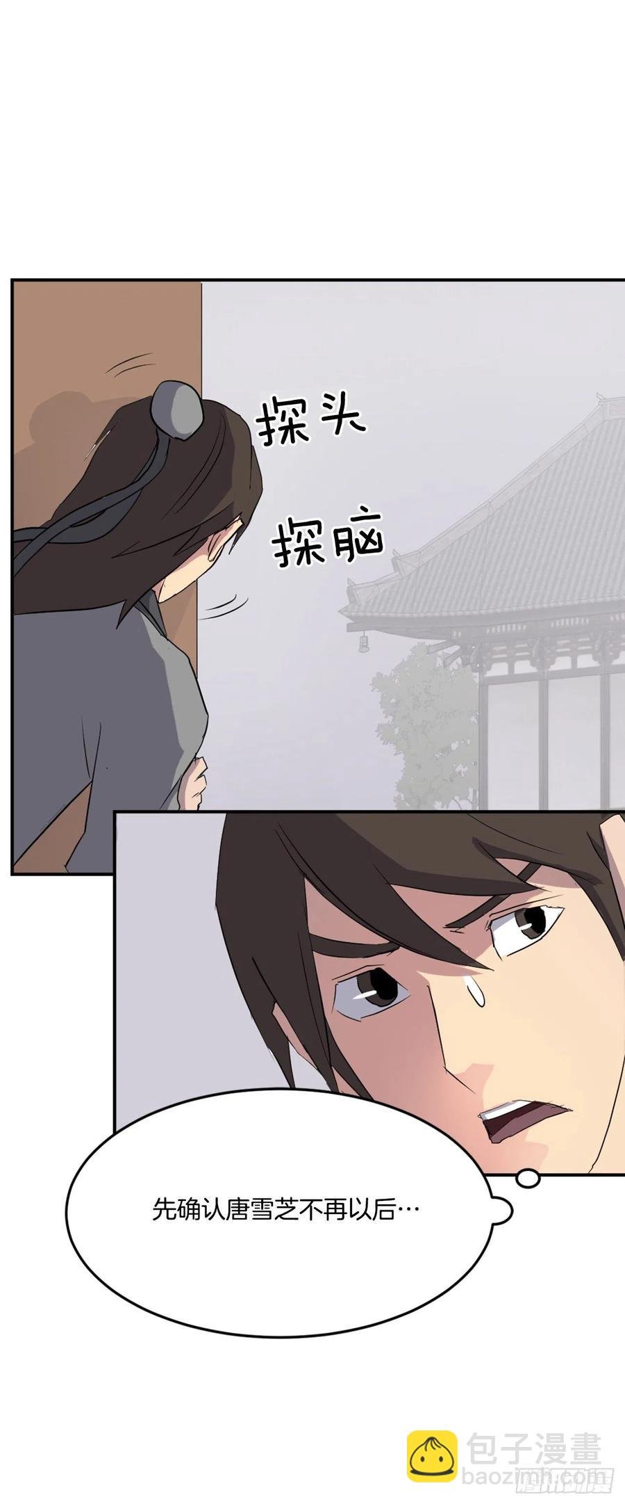 36.退婚