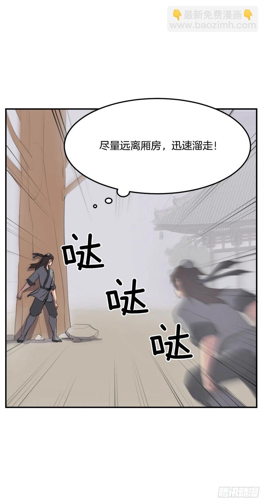 36.退婚
