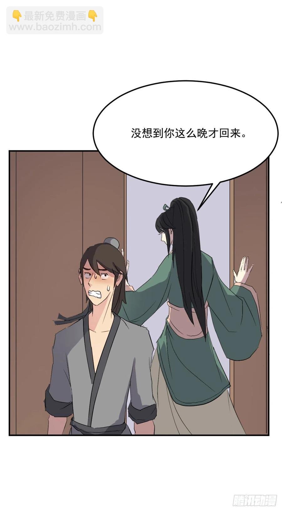 36.退婚