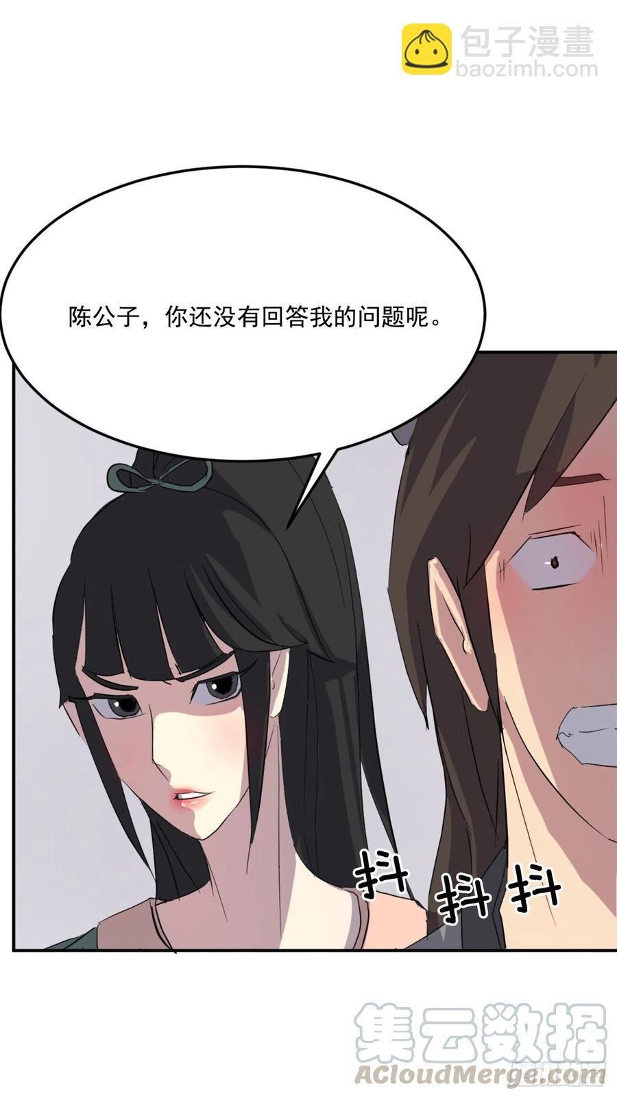 36.退婚