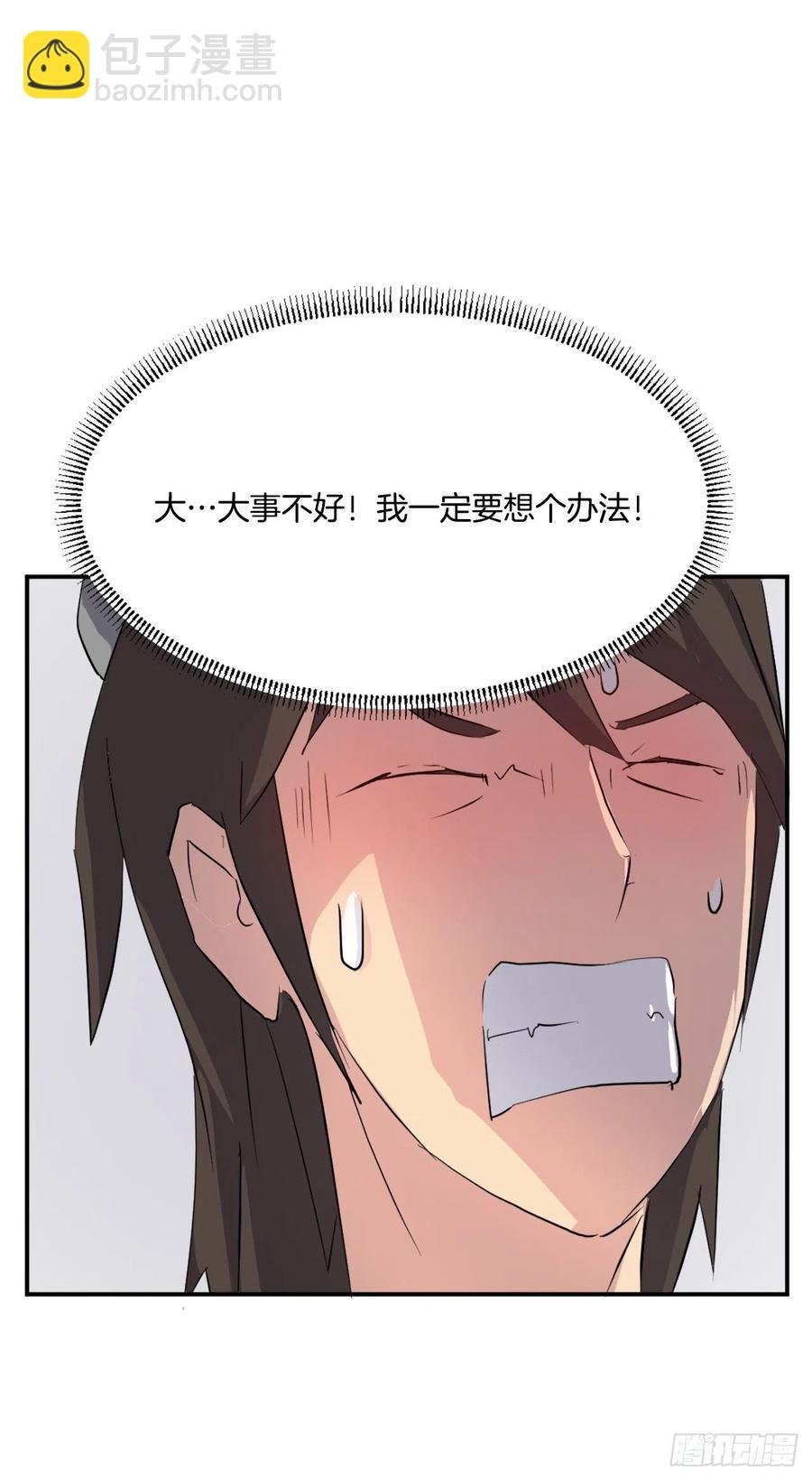 36.退婚