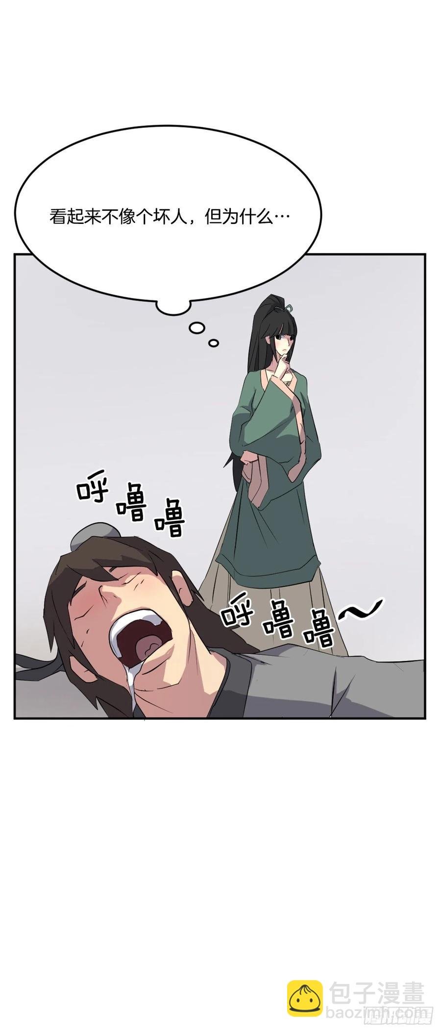 36.退婚