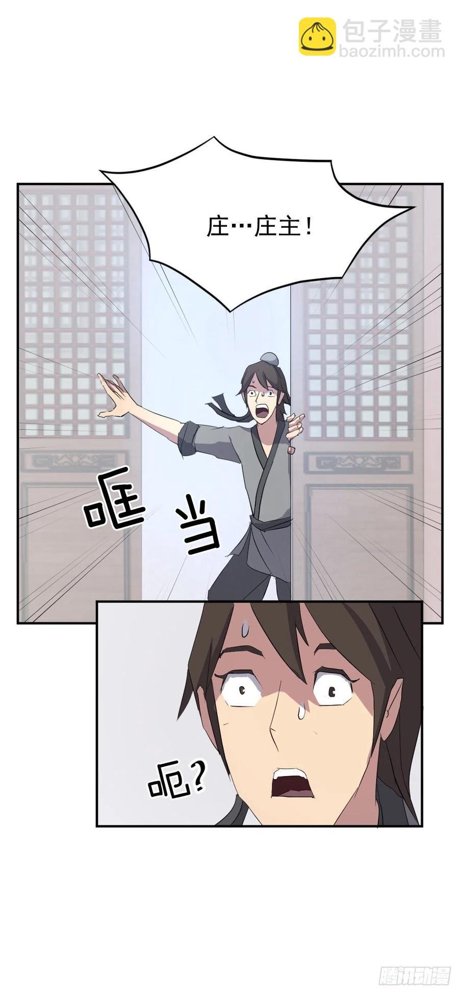 36.退婚