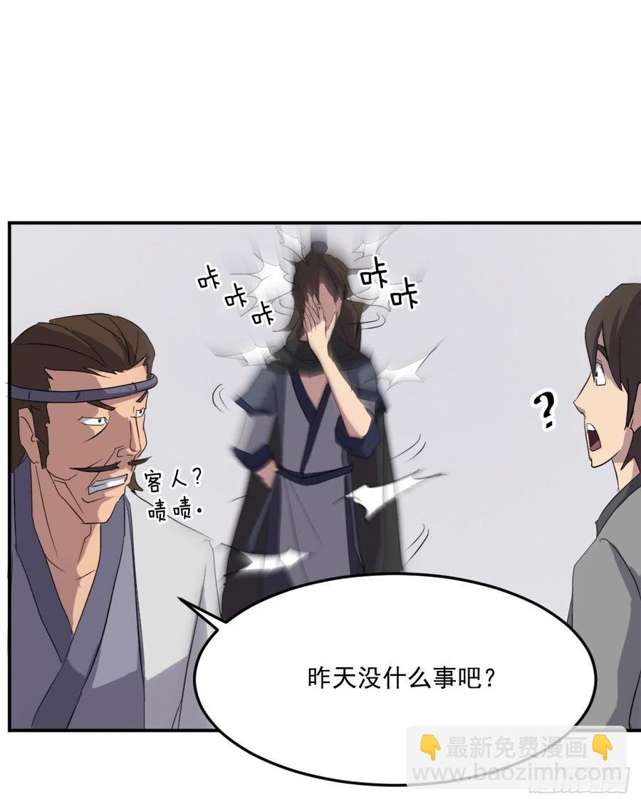 36.退婚