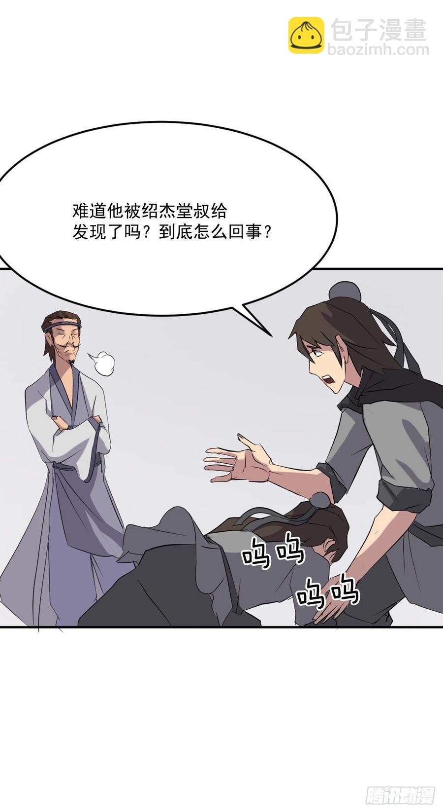 36.退婚