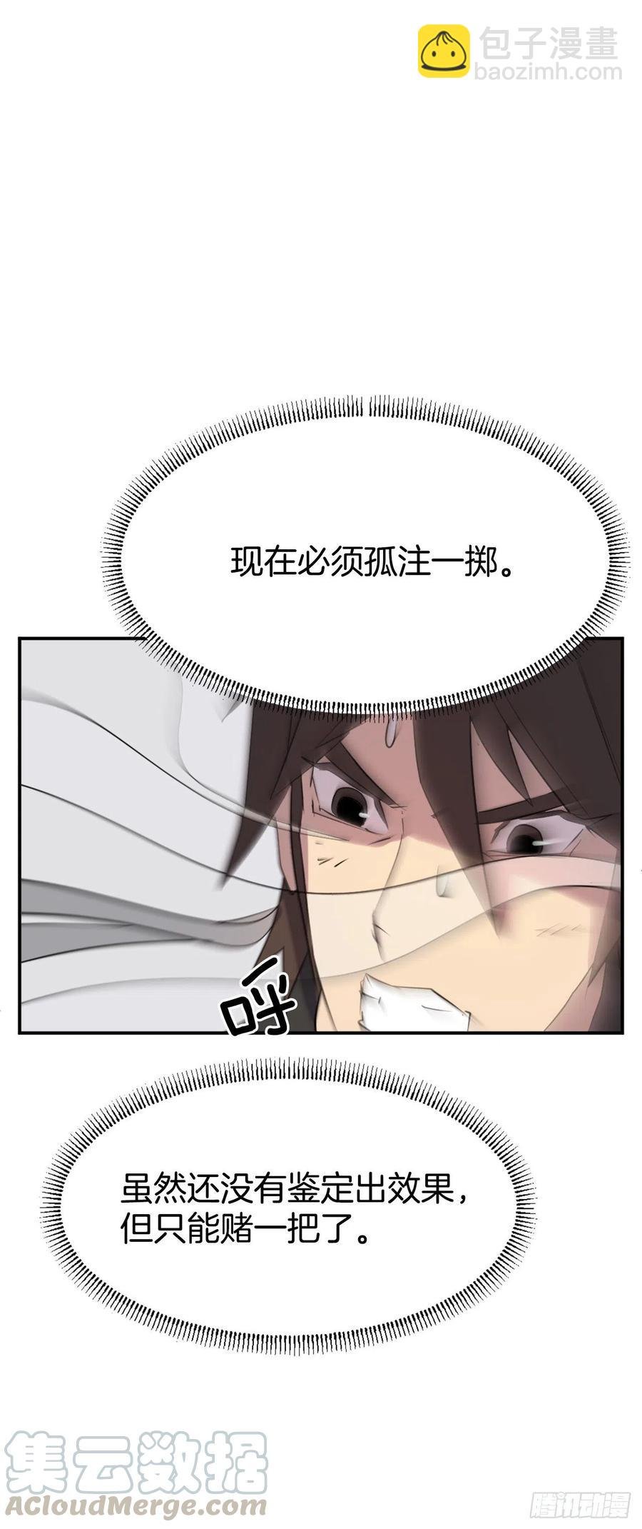 38.胜负已分