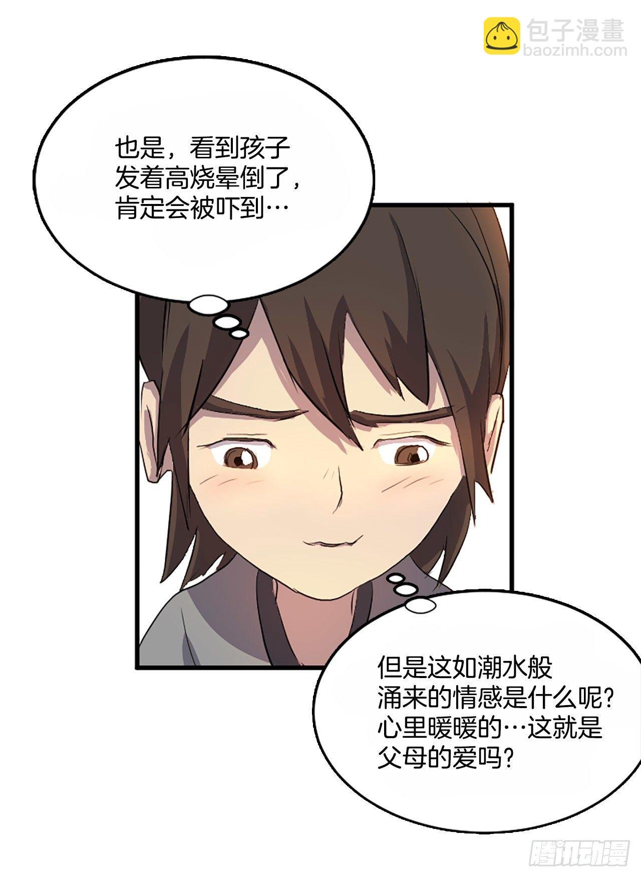 3.父母的爱