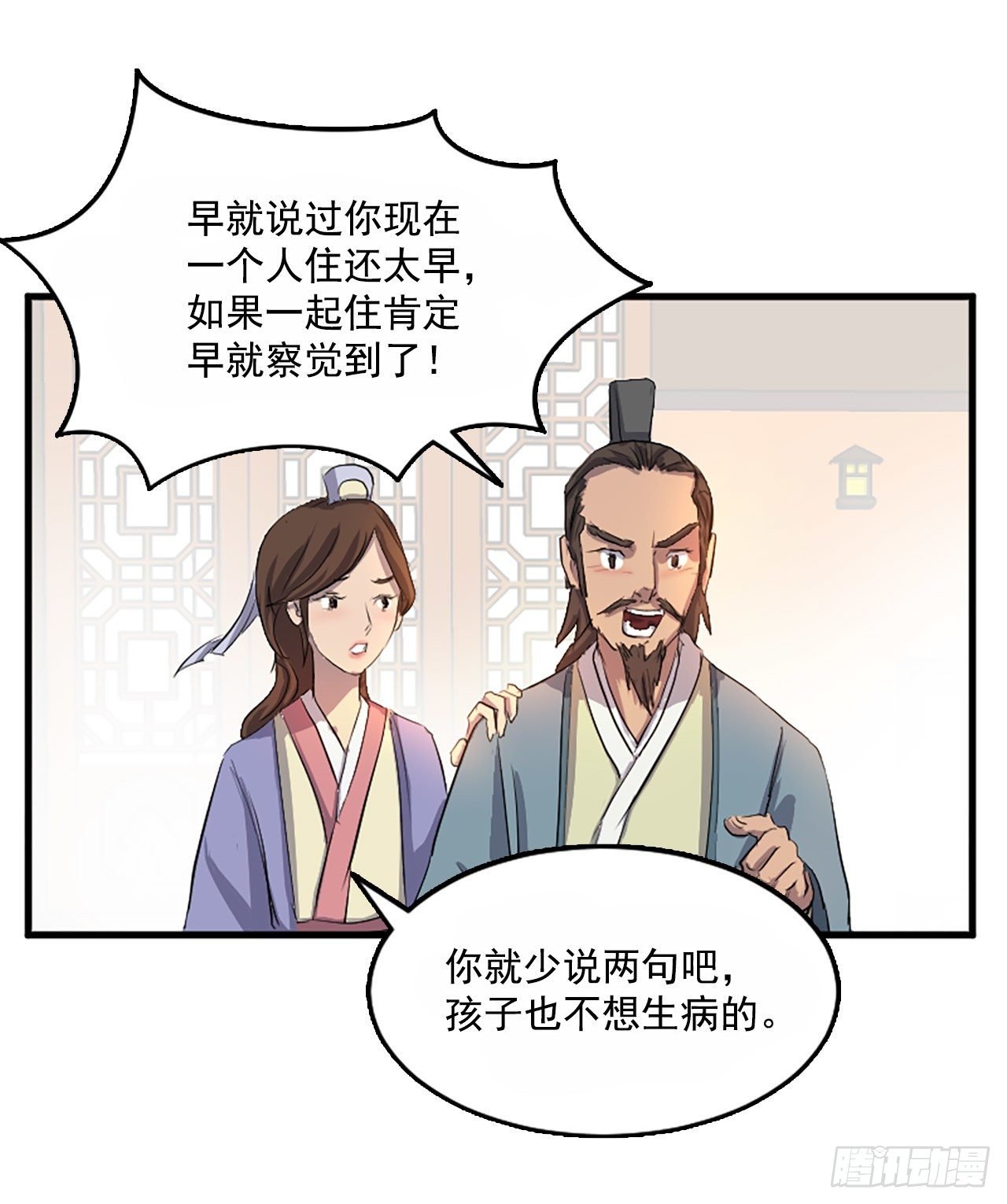 3.父母的爱