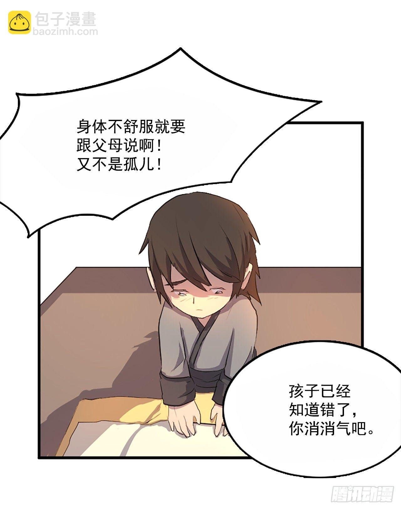 3.父母的爱