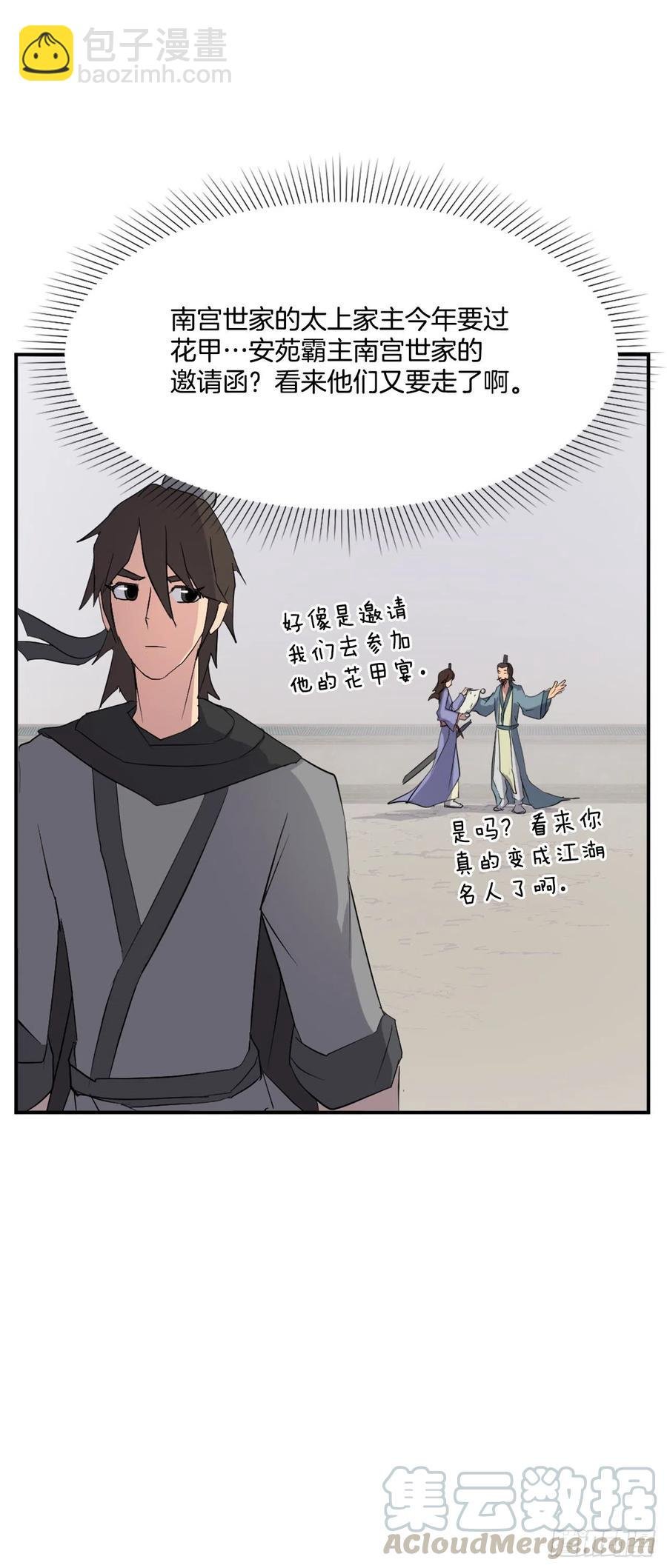 40.一年之约
