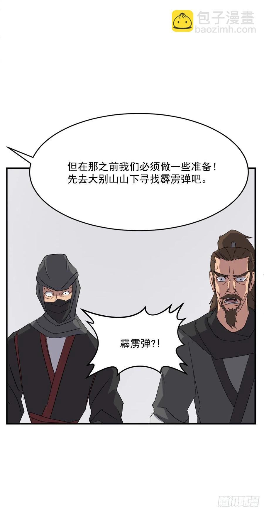41.血虎