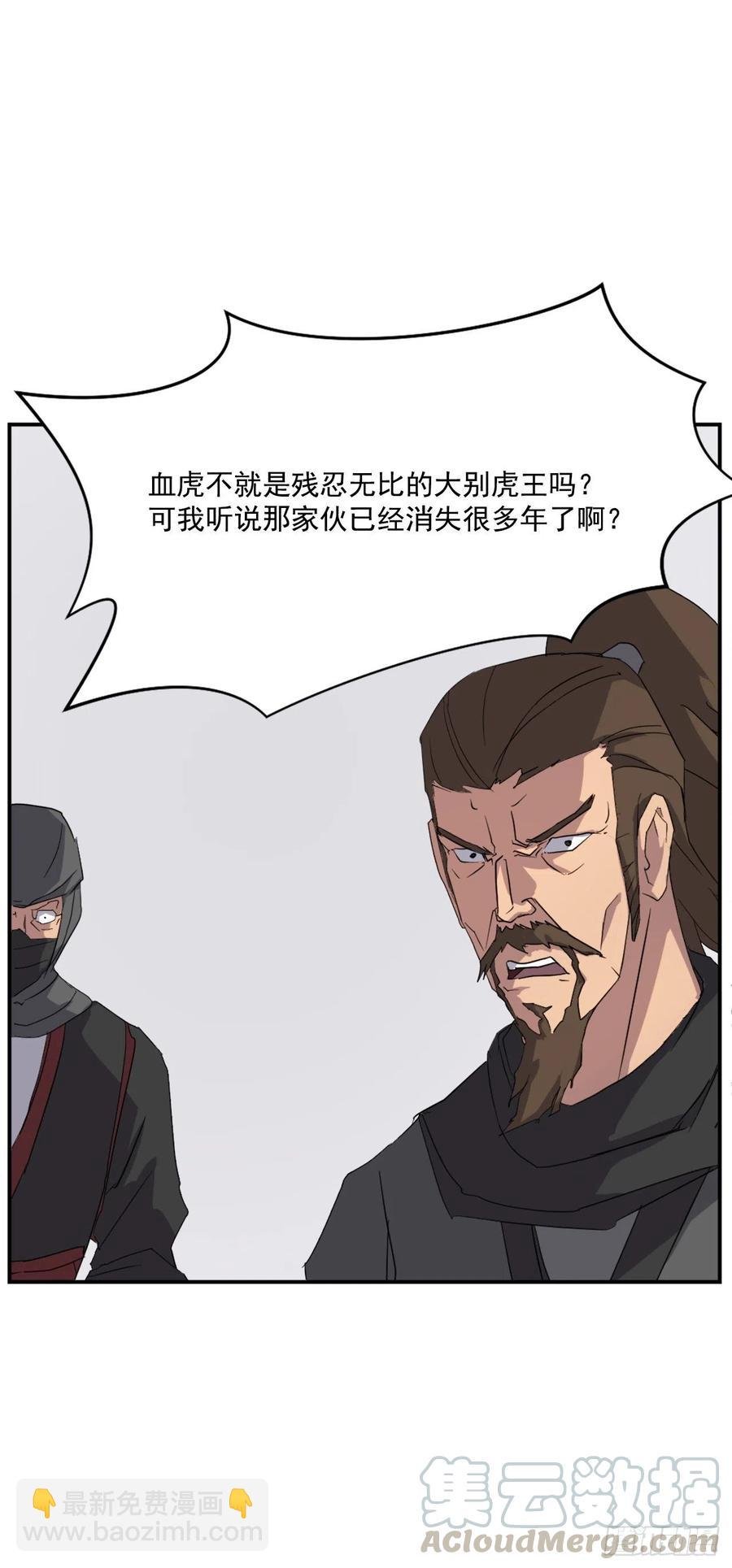 41.血虎