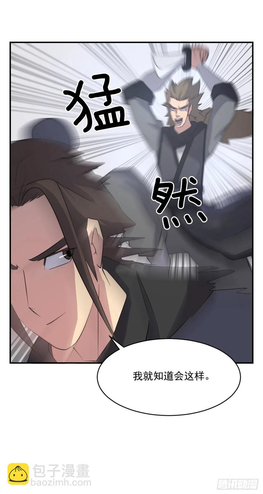 43.武林盟