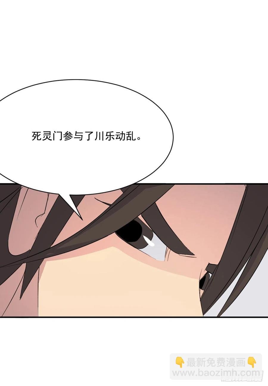 43.武林盟