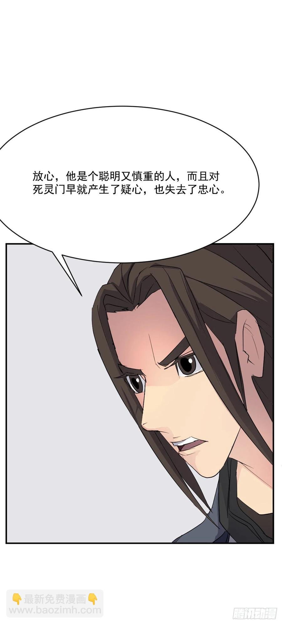 43.武林盟