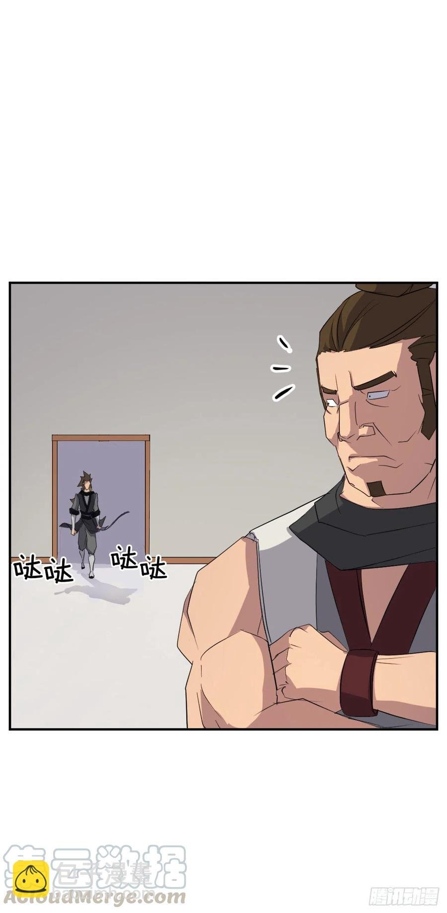 43.武林盟
