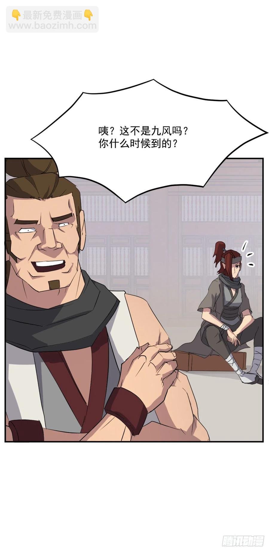 43.武林盟