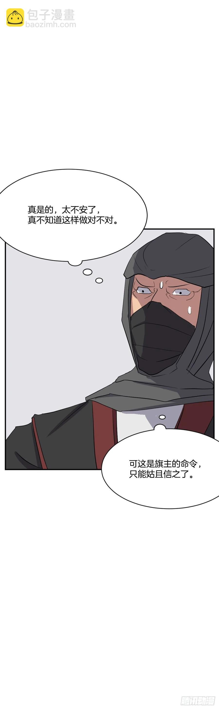 44.黑旗剑