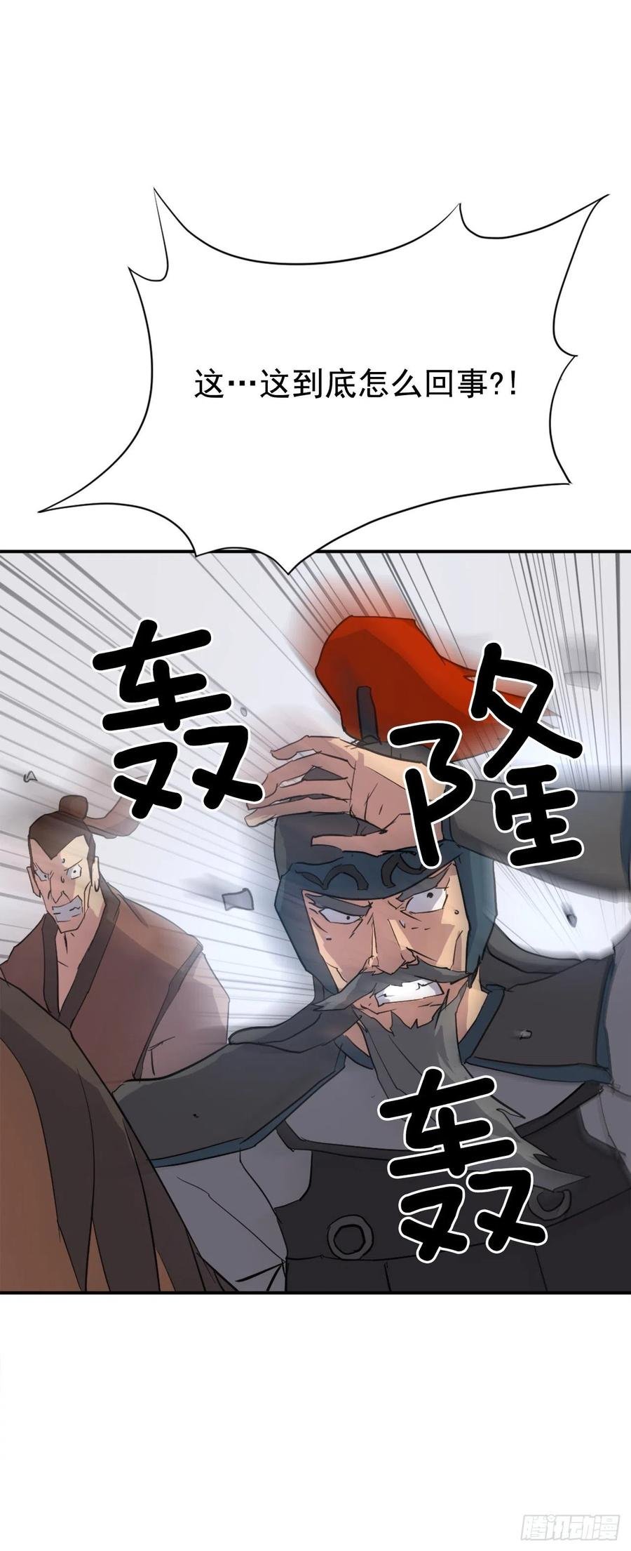 44.黑旗剑