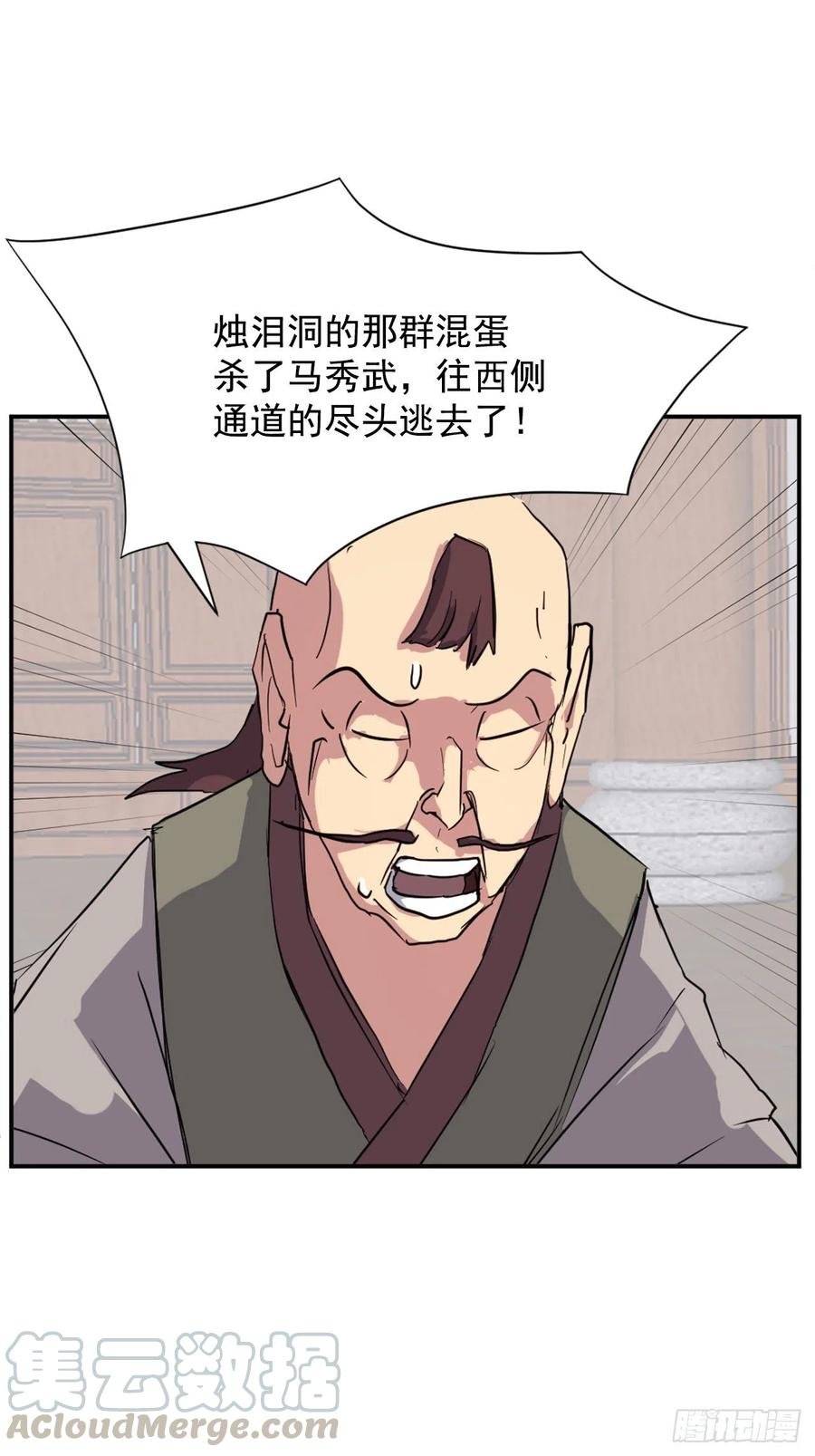 46.撤退
