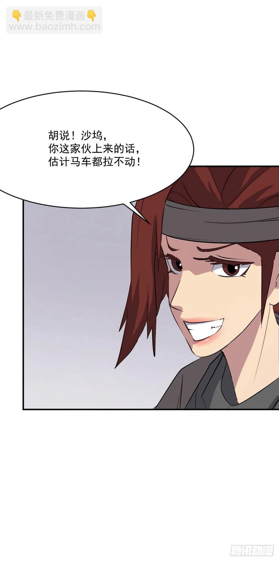 46.撤退