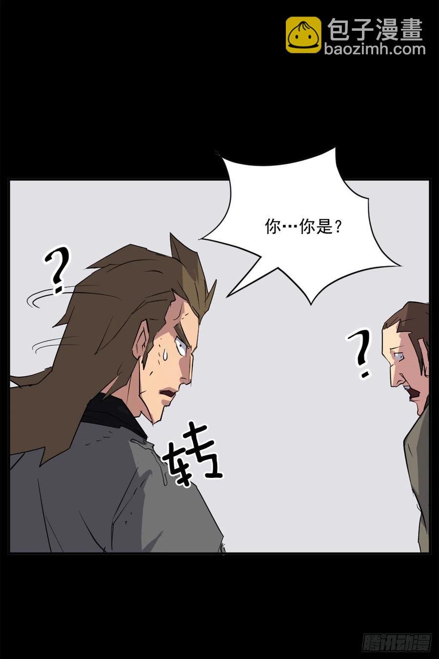 47.真相