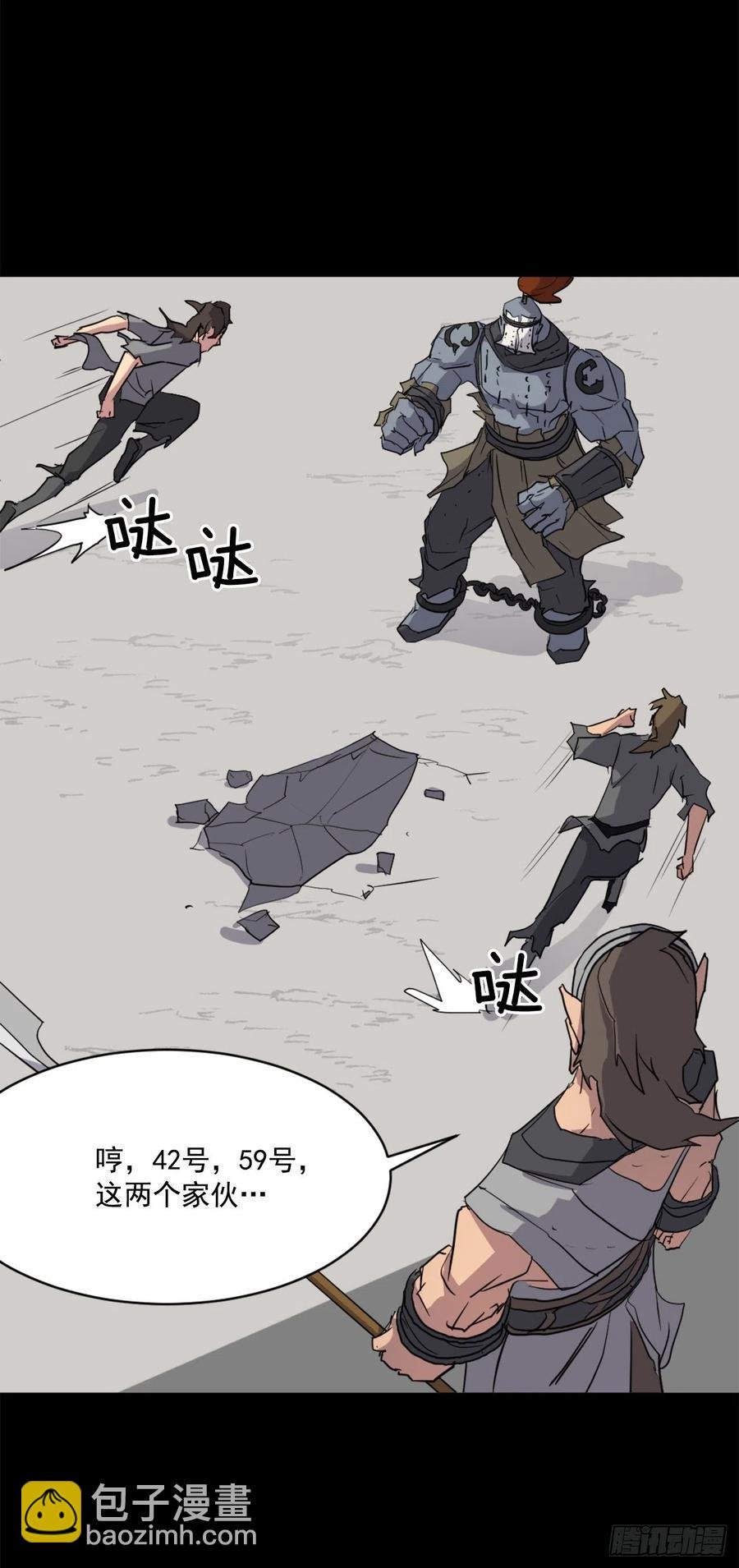 47.真相