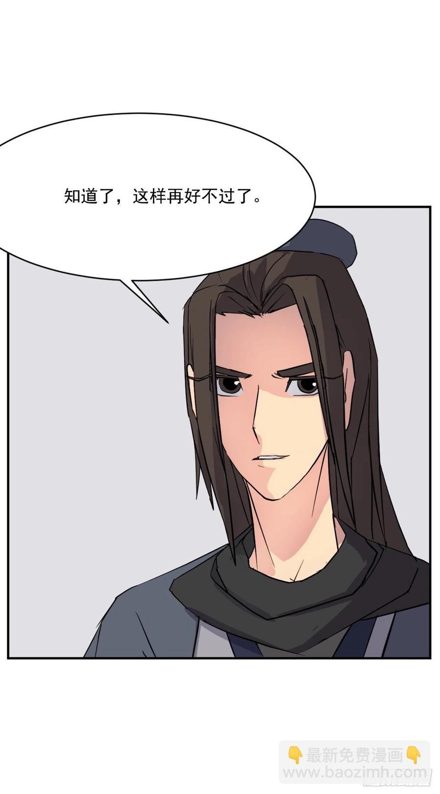 48.把酒言欢